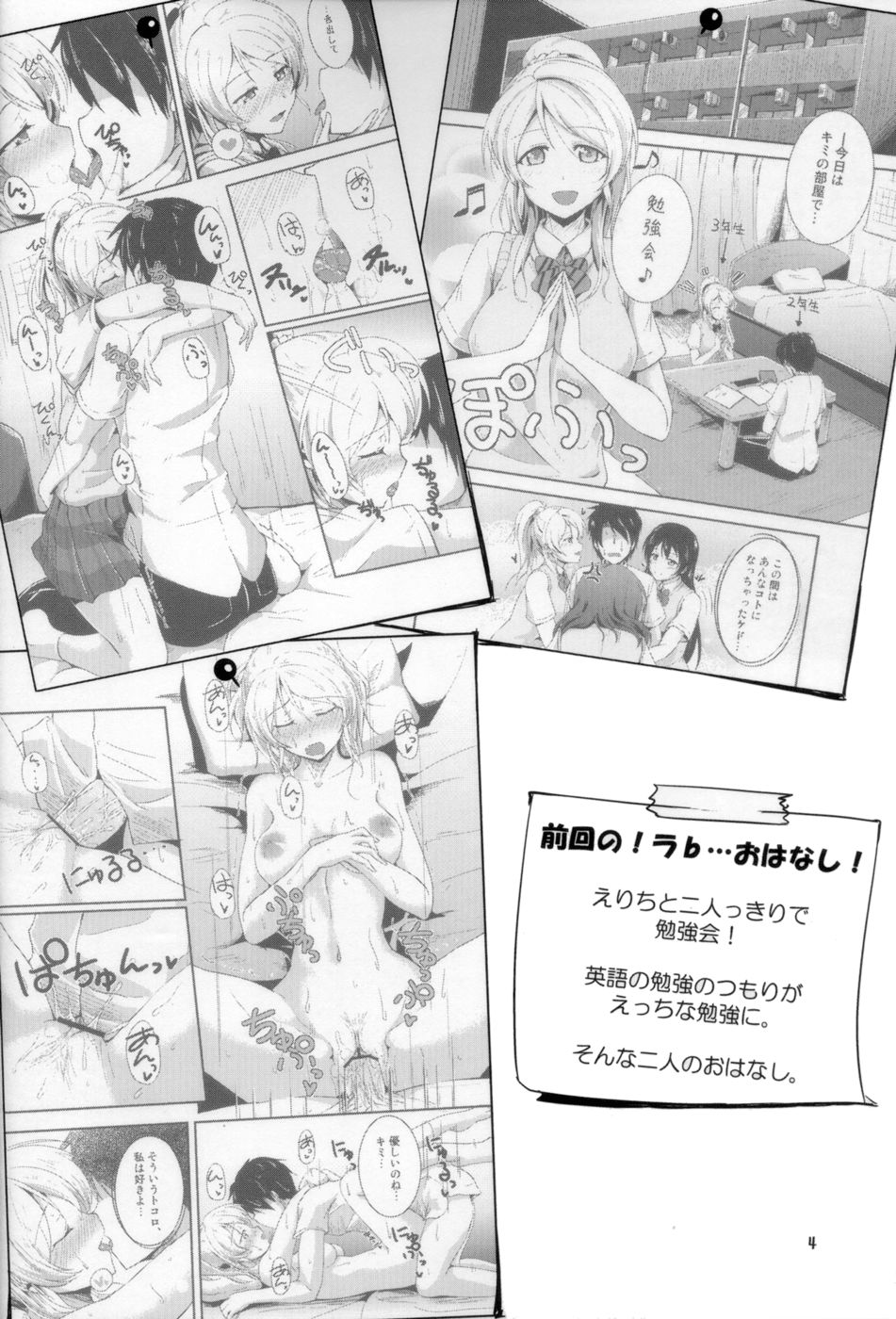 Hentai Manga Comic-Let's Study xxx2-Read-3